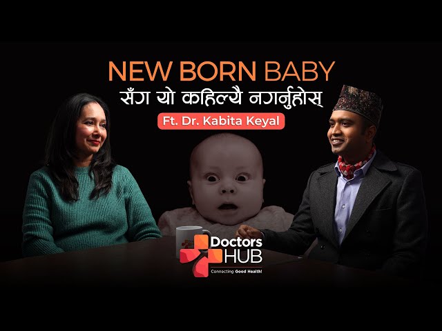 Pediatric: बच्चाहरुकोलागि खोप, आमाको दूधको महत्व, भावनात्मक कल्याण Dr Kabita Keyal