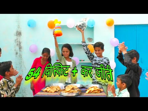 बिस्किट रेसिंग गेम biskit ring game #shorts #funny #game #sports #cartoon #bandar