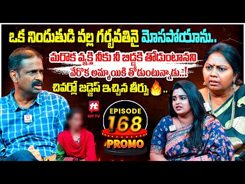 Idi Katha Kadu Jeevitham Promo | Advocate Ramya | Dr.Kalyan Chakravarthy | Sreevani @HitTVExclusive