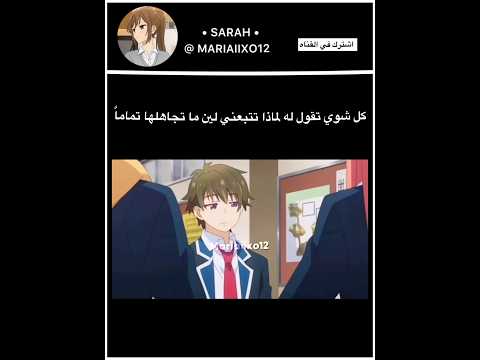 شفيها ذي 😭 | #anime #music #انمي #song #shortvideo #shorts #mariaiixo12 #sarah #explore