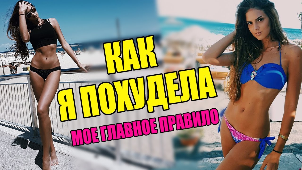 Почему диеты не работают мой опыт