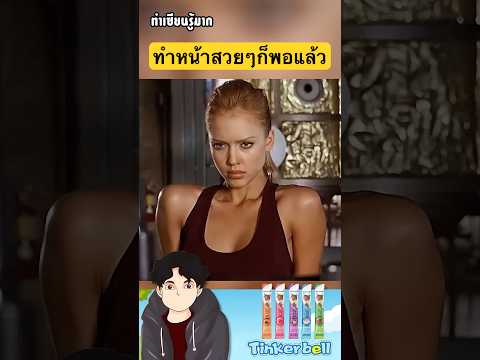 #รู้หรือไม่  Jessica Alba เคยเกือบเลิกแสดงหนัง เพราะ Fantastic 4 #fantasticfour #movieempire