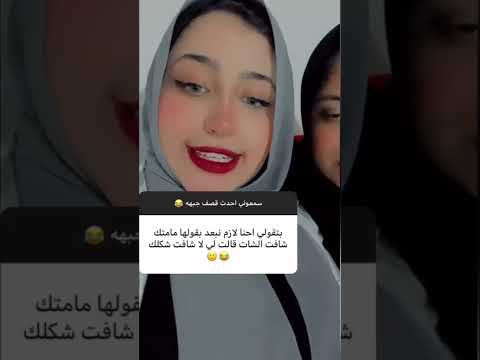 مواقف محرجه ونكت اسك ضحك للصبح