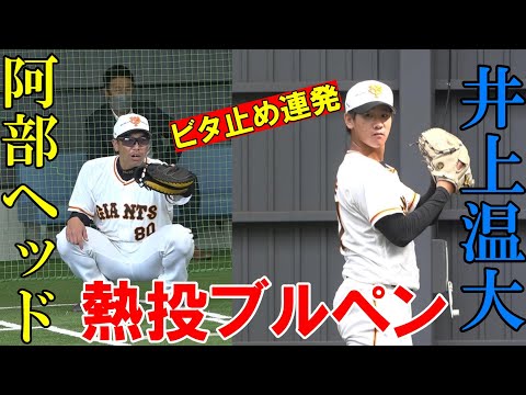 阿部ヘッドが唸った！謝った⁉　井上温大153球熱投！！