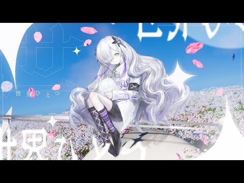 【ニコカラ】夢の描く先へ【off vocal】