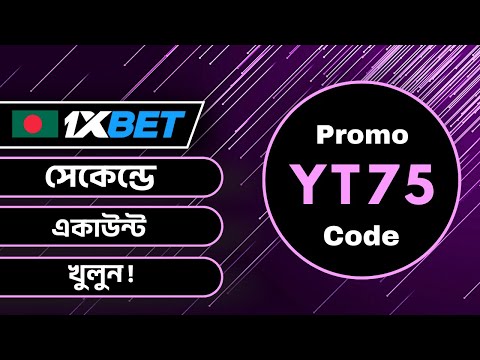 1xbet promo code | how to create 1xbet affiliate promo code | #1xbetpromocode