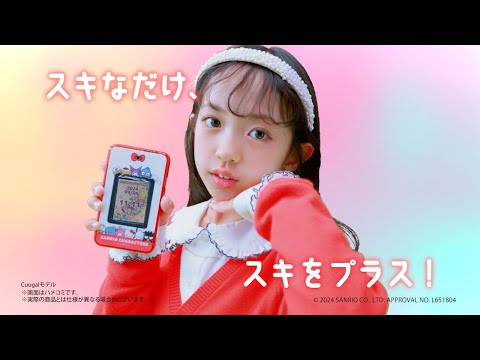 サンリオキャラクターズのmeスマホ＋（プラス）にキャラチェンジ！サンリオ限定アプリでたくさん遊ぼう！｜セガ フェイブ