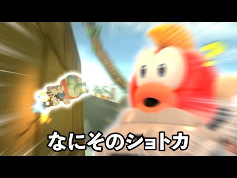 そこコースじゃないよ？