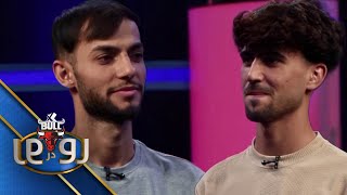 XBull RodarRo(Family Feud) Afghan Vs Akhot | اکسبول رودررو افغان درمقابل اخوت