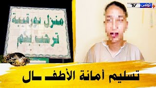 برنامج عالم الليل الحلقة 310 | رحلة خير إلى منزل بورڨيبة.. والأمانة وصلت بسلام لأصحابها 🙏🏻 