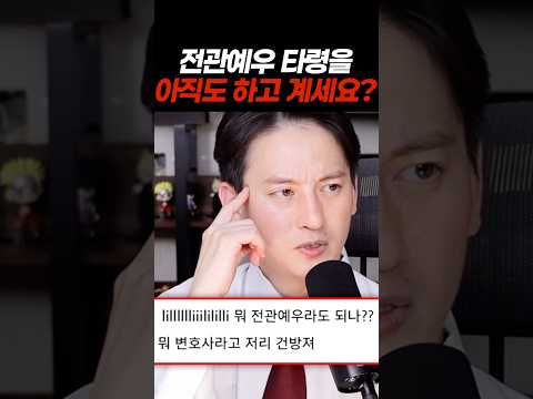내가 건방지다고?