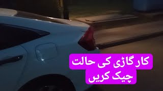 Check the condition of the car | Cars Ye Rating kitni deni?