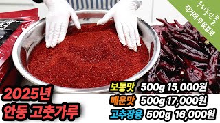 안동 고춧가루 주문 가격 시세 직거래 후기 댓글 이벤트 수미 감자 10kg 30 박스