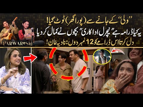 Emotional Rollercoaster | Drama Gets 12/10  Nadia Khan Impressed | Drama Review  | Kya Drama Hai