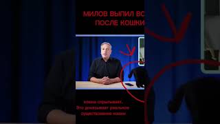 @NavalnyLiveChannel  это норма по вашему? #милов