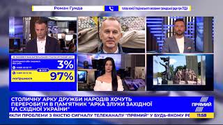 Столичну арку "Дружби народів" хочуть переробити