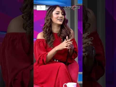 এখন প্রেমের মাঠ অনেক বড় #neelhurerzahan #celebrity #entertainment #BanglaMovie #love #kalbela