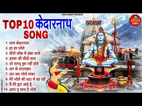 शिवरात्रि स्पेशल भजन | Shivratri Bhajan |भोले बाबा भजन |Shiv Bhajan 2025 | Bhole Ke Bhajan | शिव भजन