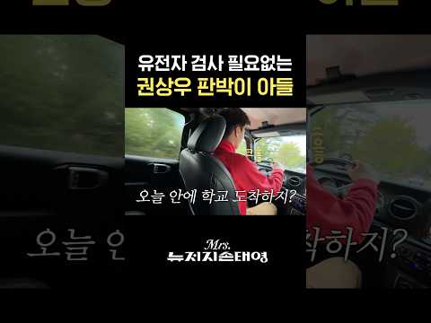 권상우랑 아들이 붕어빵이라 불리는 이유