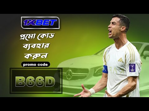 1xbet promo code | how to create 1xbet affiliate promo code | #1xbetpromocode |