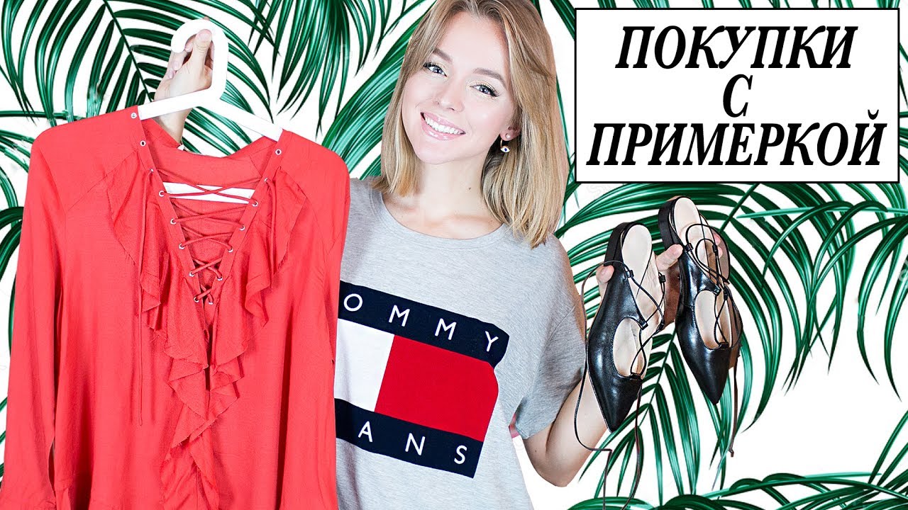 Вещи со скидкой на лето покупки theoutnet с примеркои аутлет брендовых вещеи darya kamalova