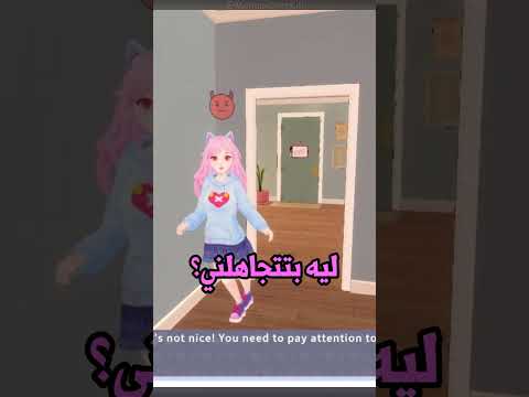 دي بتغمزلي