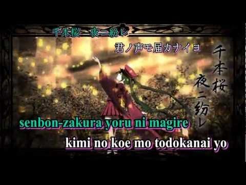 【Karaoke】Senbon Zakura – Shamisen version【off vocal】