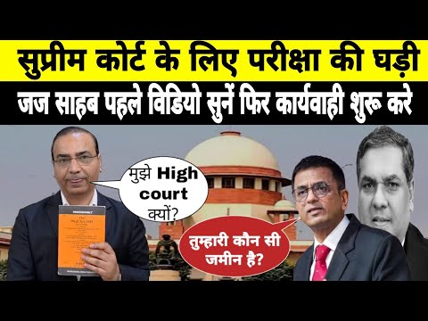 सुप्रीम कोर्ट के जज पहले ये विडियो सुनें फिर वक्फ पर सुनवाई करें:-Ashwini Upadhyay