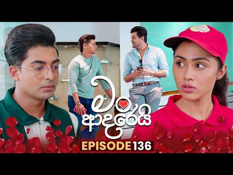 Man Adarei (මං ආදරෙයි) | Episode 136 | 08th May 2026
