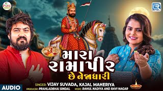 Vijay Suvada | Kajal Maheriya | Mara Ramapir Chhe Nejadhari | Ramdevpir New Song 2025