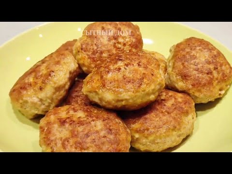 Таких вкусных котлет вы ещё не ели! Рецепт который нравится всем!