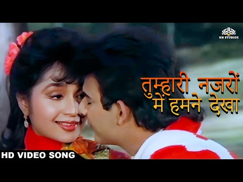 Tumhari Nazron Mein Humne Dekha (HD) Video Song | Kal Ki Awaz (1992) | Kumar Sanu & Asha Bhonsle