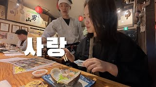 사랑을 찾아서 일본 항구 마을로 찾아가보기
