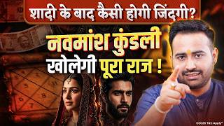 Shaadi ke baad kya hoga? Navmansh/D9 Chart khol dega aapki Married Life ka raaz! | Arun Pandit