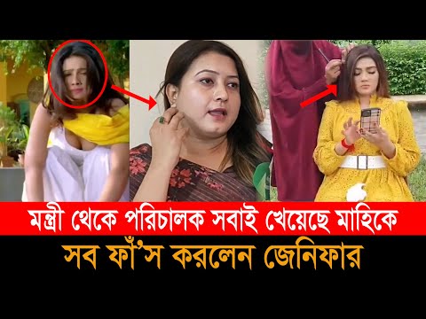 মাহিয়া মাহিকে পাবলিক টয়লেটের মতো সবাই ব্যবহার করেছে। মাহির শরীরে অসংখ্য দাগ
