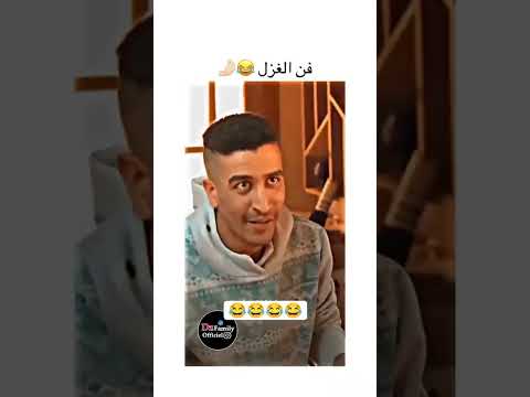 فن الغزل