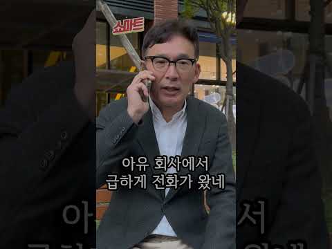 아버지의 이중생활 | Shot Ep.16