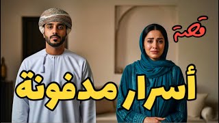 1105 - قصة الاسرار المدفونة!!!