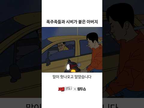 아버지는 어떻게 되셨을까?