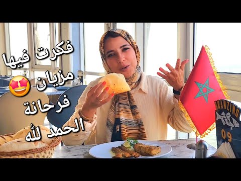 أخيرا سفري للمغرب😍نشوف ماما متحمسة💥 كانت نهاية المغامرة بالإسكندرية🔥Egypt Alexandria