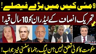 Big Turn in May 9 Case! PTI leaders jailed for 10 years! Govt has nothing to do with it? | Red Line