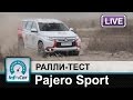 Mitsubishi Pajero Sport Intense