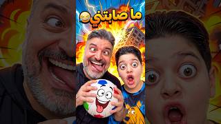 ما صابتني 😂 I didn't get it