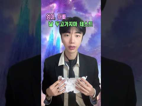 날 두고 가지마ㅠㅠㅠㅠ