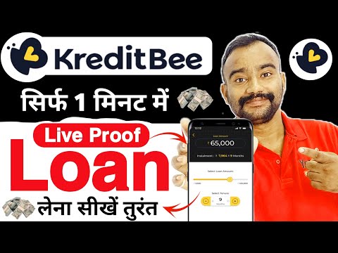 kreditbee loan kaise le | kreditbee loan app review | kreditbee loan | loan app fast approval
