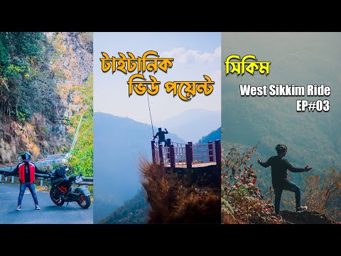 Titanic View Point Ralong | West Sikkim Ride | EP#03 | KhilliBuzzChiru Vlogs