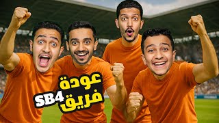 عودة النادي رغم كل الظروف ( البحث عن الفوز ) FC 25