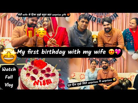 Meri wife के साथ मेरा first birthday 🥰🎂 | Birthday पर मुझे मिला एक बहुत बड़ा surprise 🤩🥹🎁 | #viral