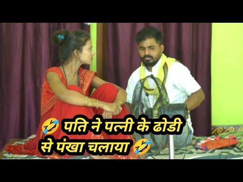 आज हमें पता चला मेहरारू के ढोडी में 11000 बोल्टेज 🤣🔥🔥🔥||muttan dada comedy|अवधि कॉमेडी