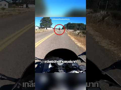 ลุงบ้าหัวร้อนขโมยกุญแจจักรยานยนต์! #เล่าเรื่อง #ไม่น่าเชื่อ #funny #viralvideo